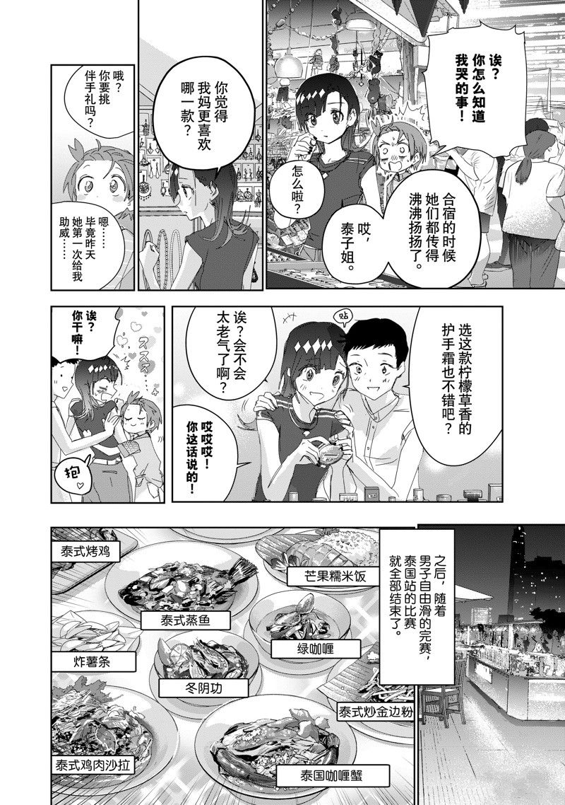 第45话11