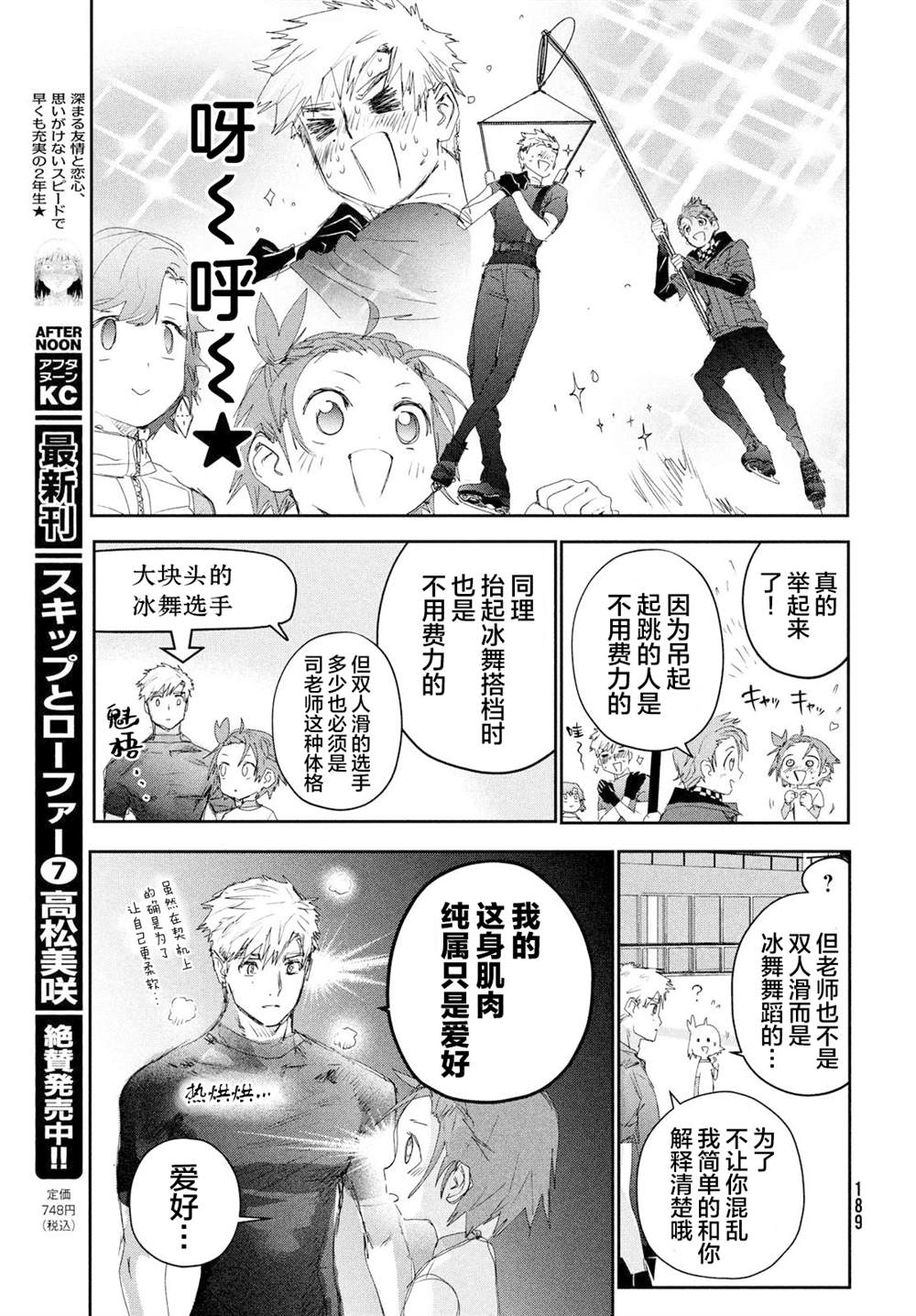 第24话18