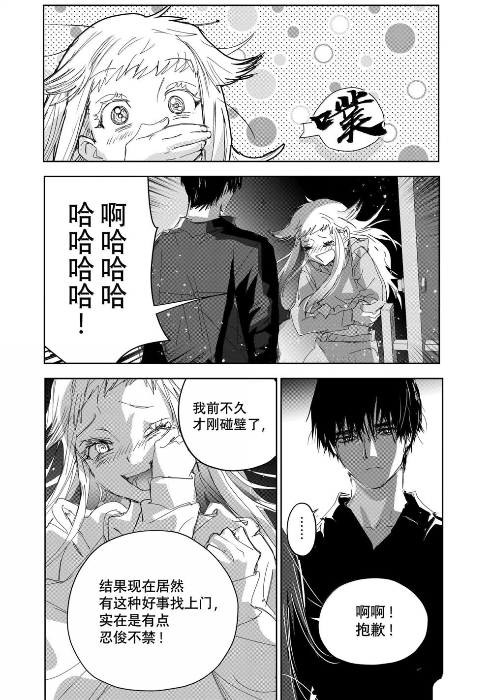 第46话21