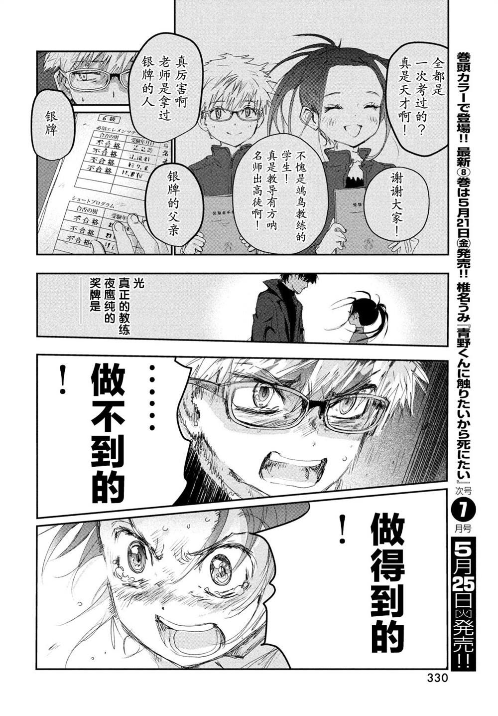 第11话33