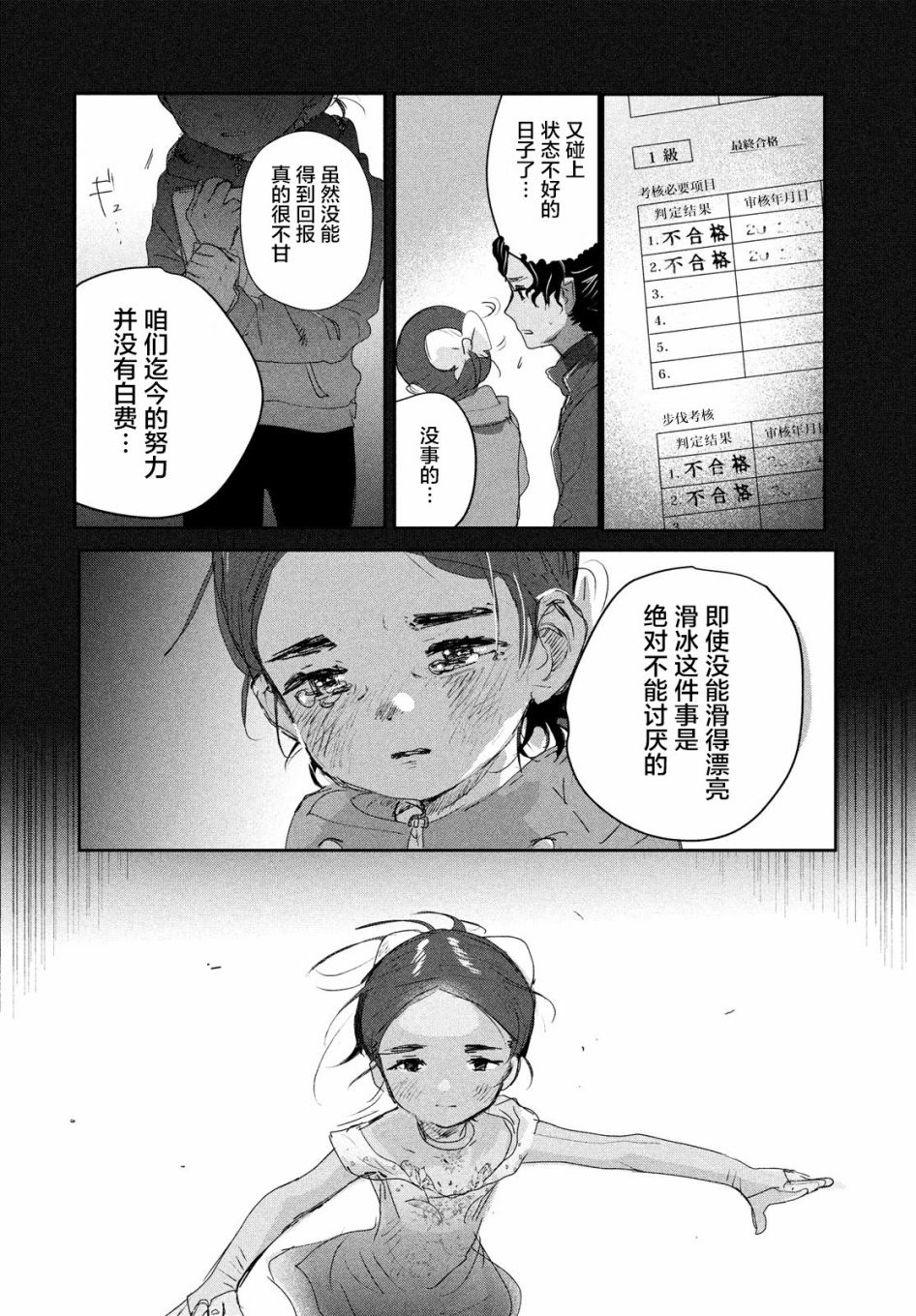 第10话13