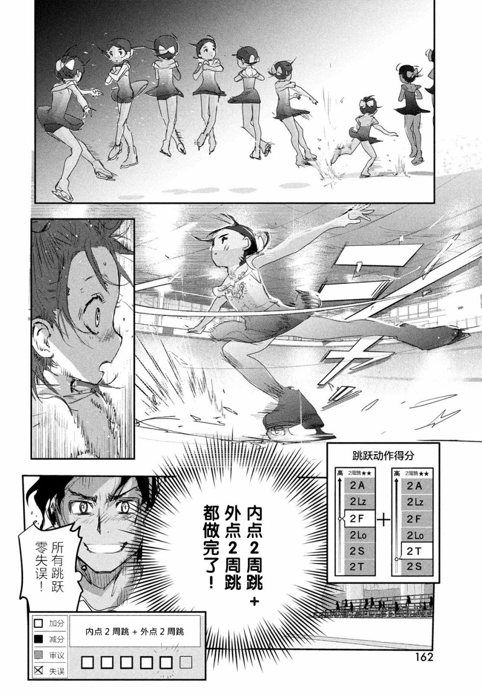 第10话19