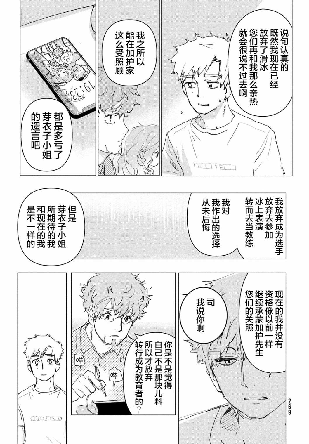 第3.5话11