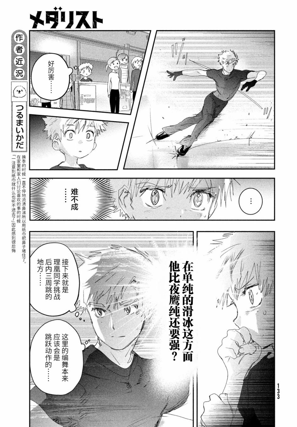 第14话4