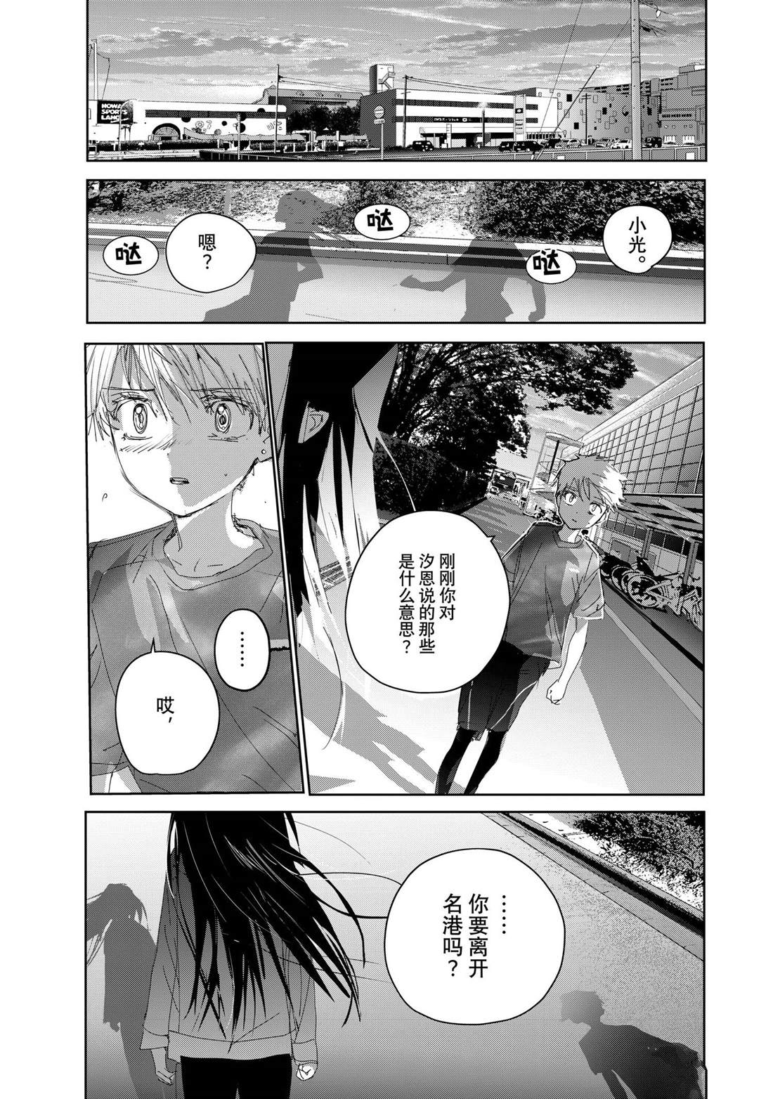第46话12