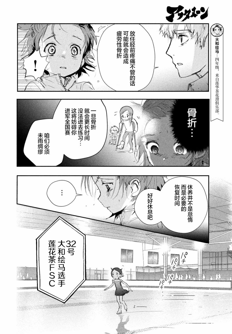 第10话3
