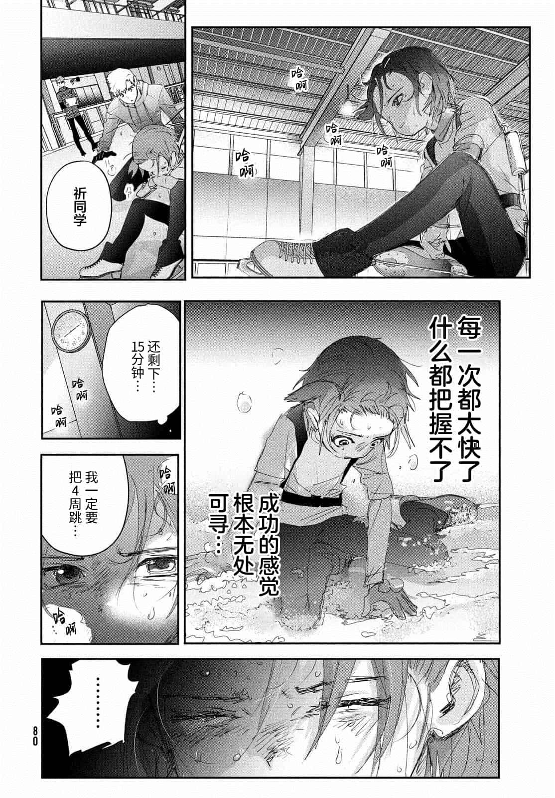 第26话37