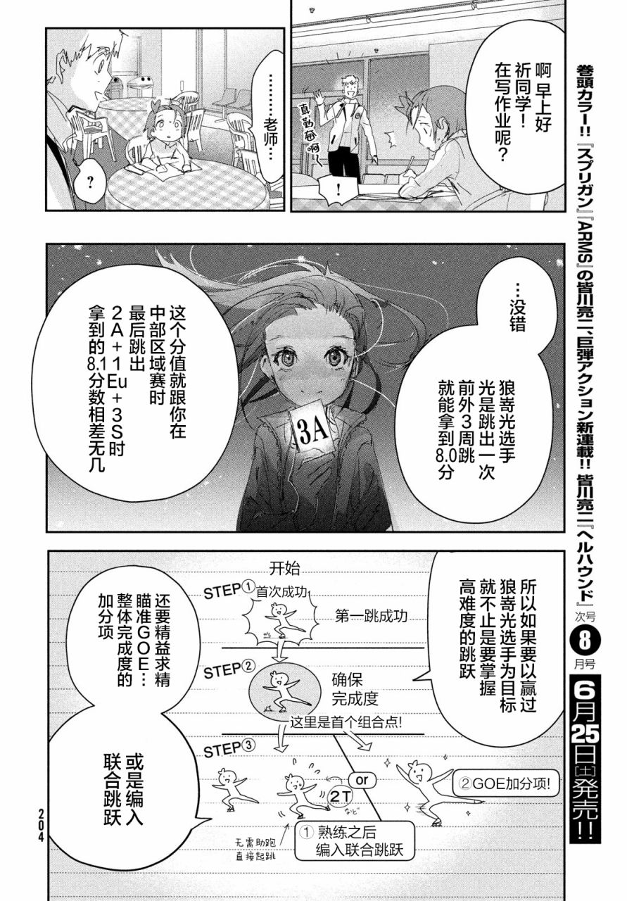 第23话35