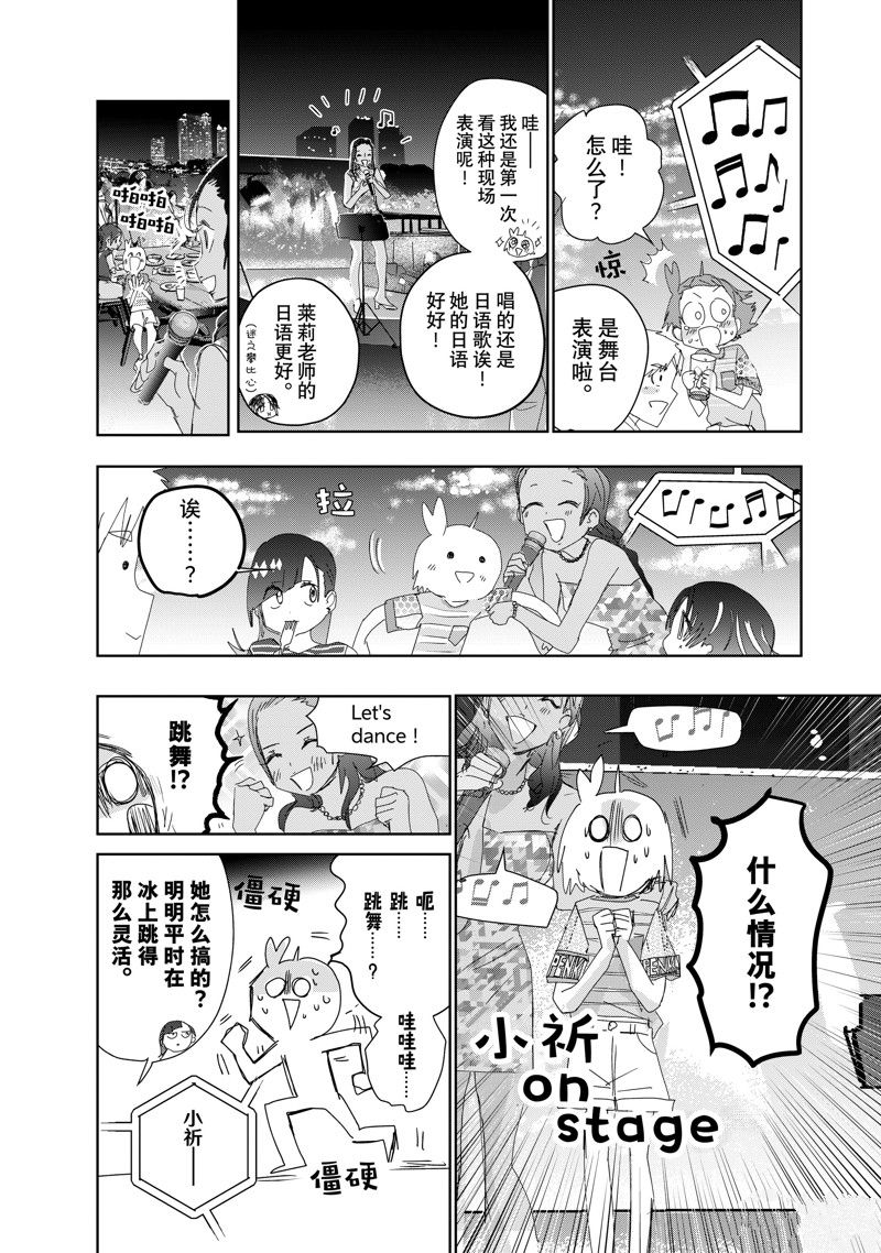 第45话14