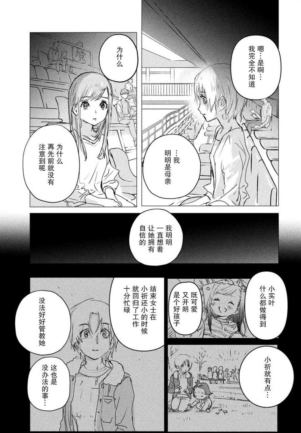 第4话40