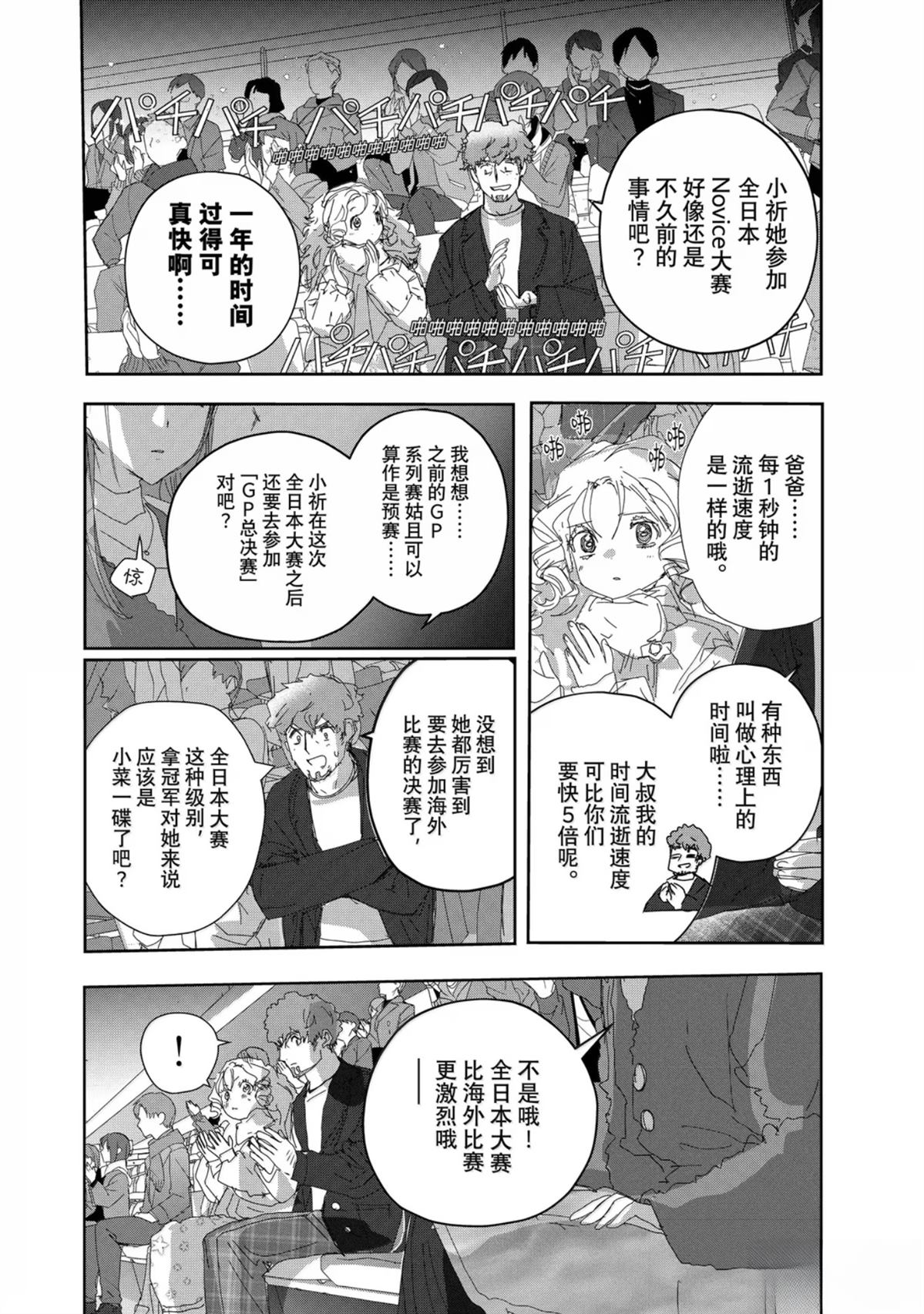 第48话13