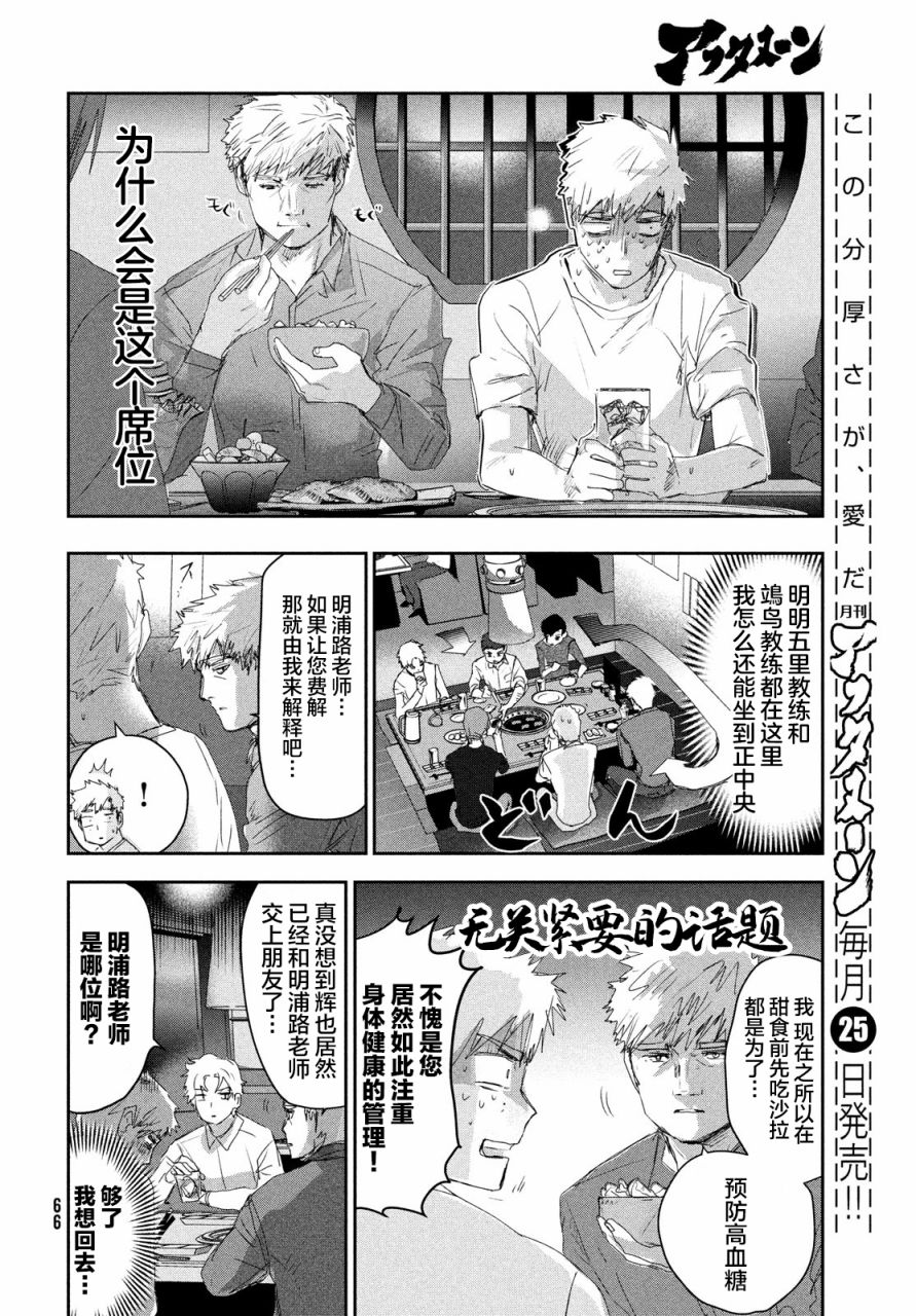 第21话23