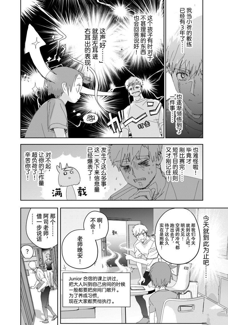 第44话31