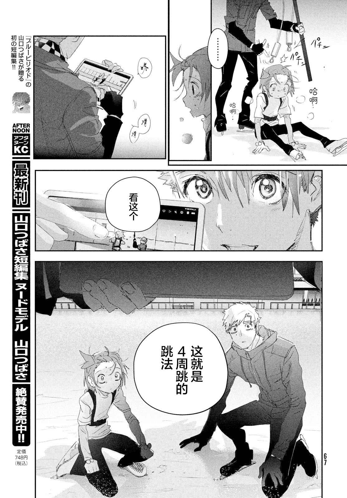 第26话24