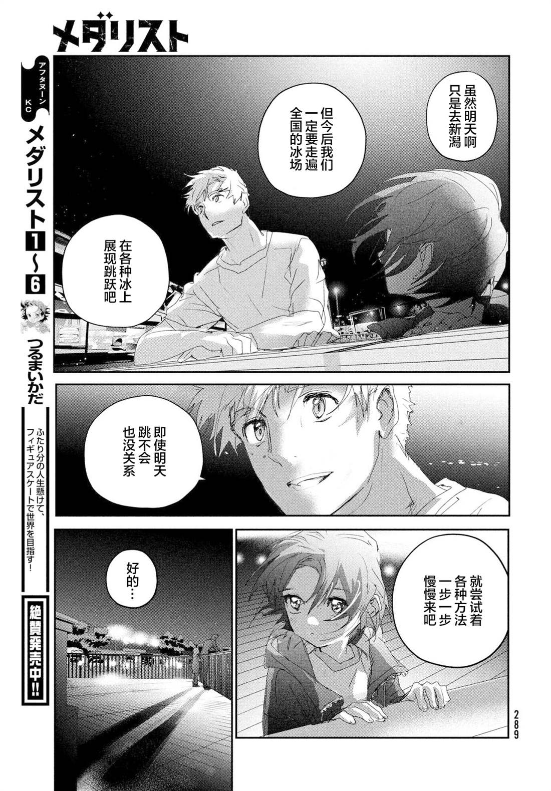 第25话26