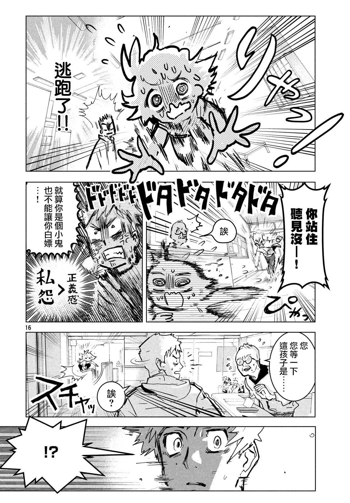 第1话15