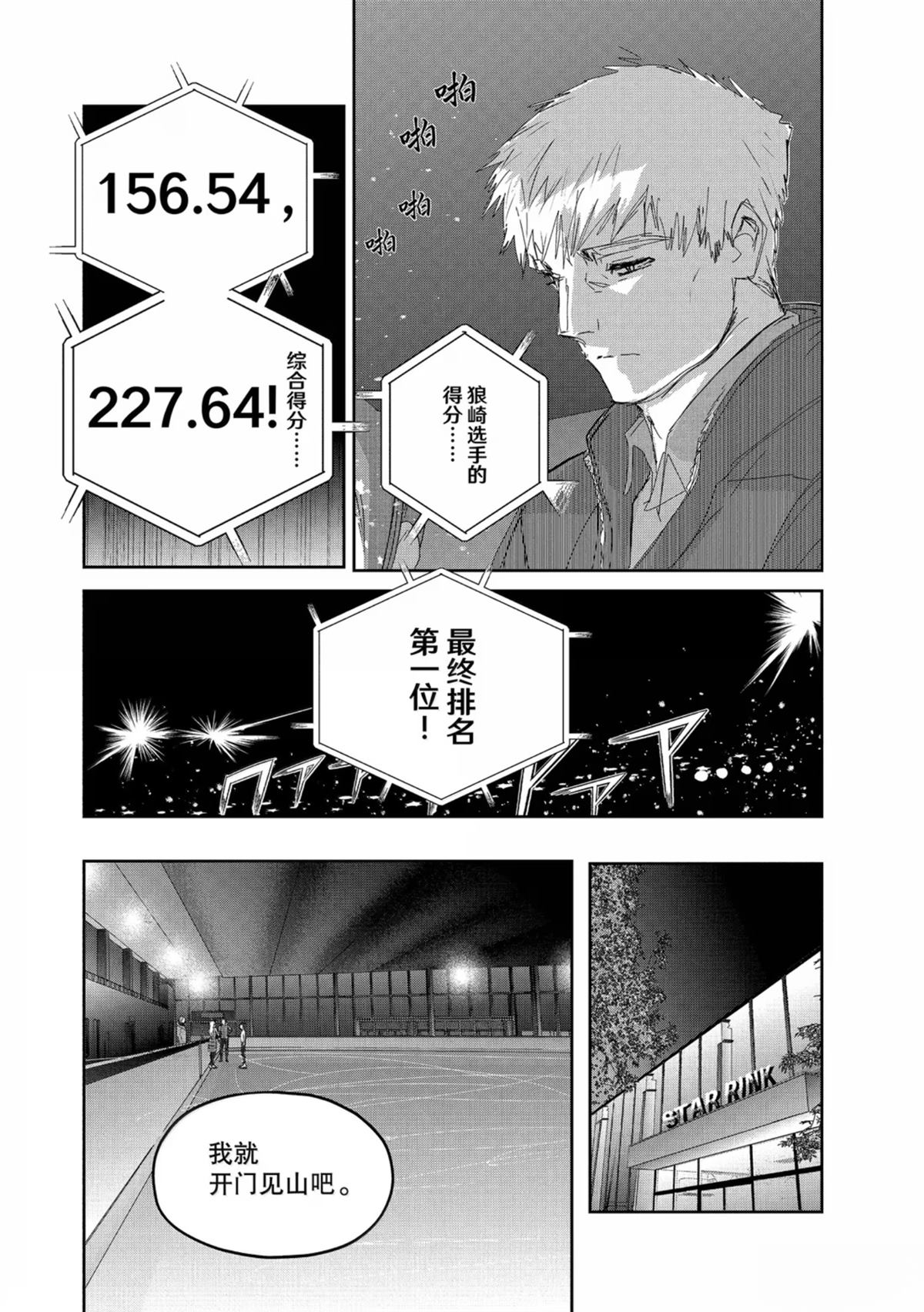 第52话13