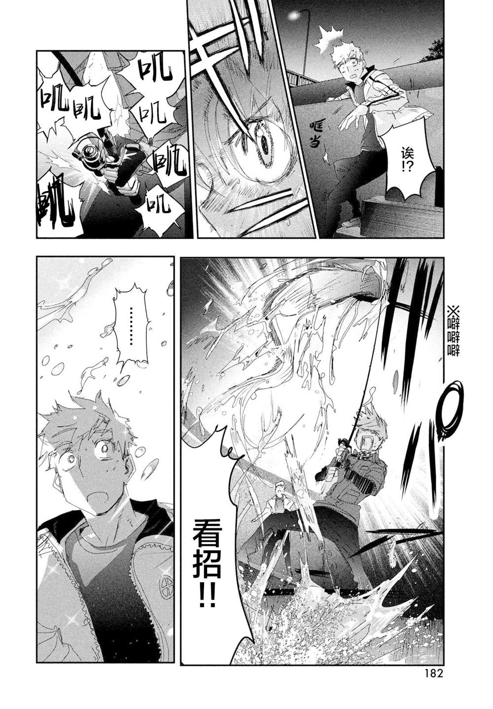 第24话11