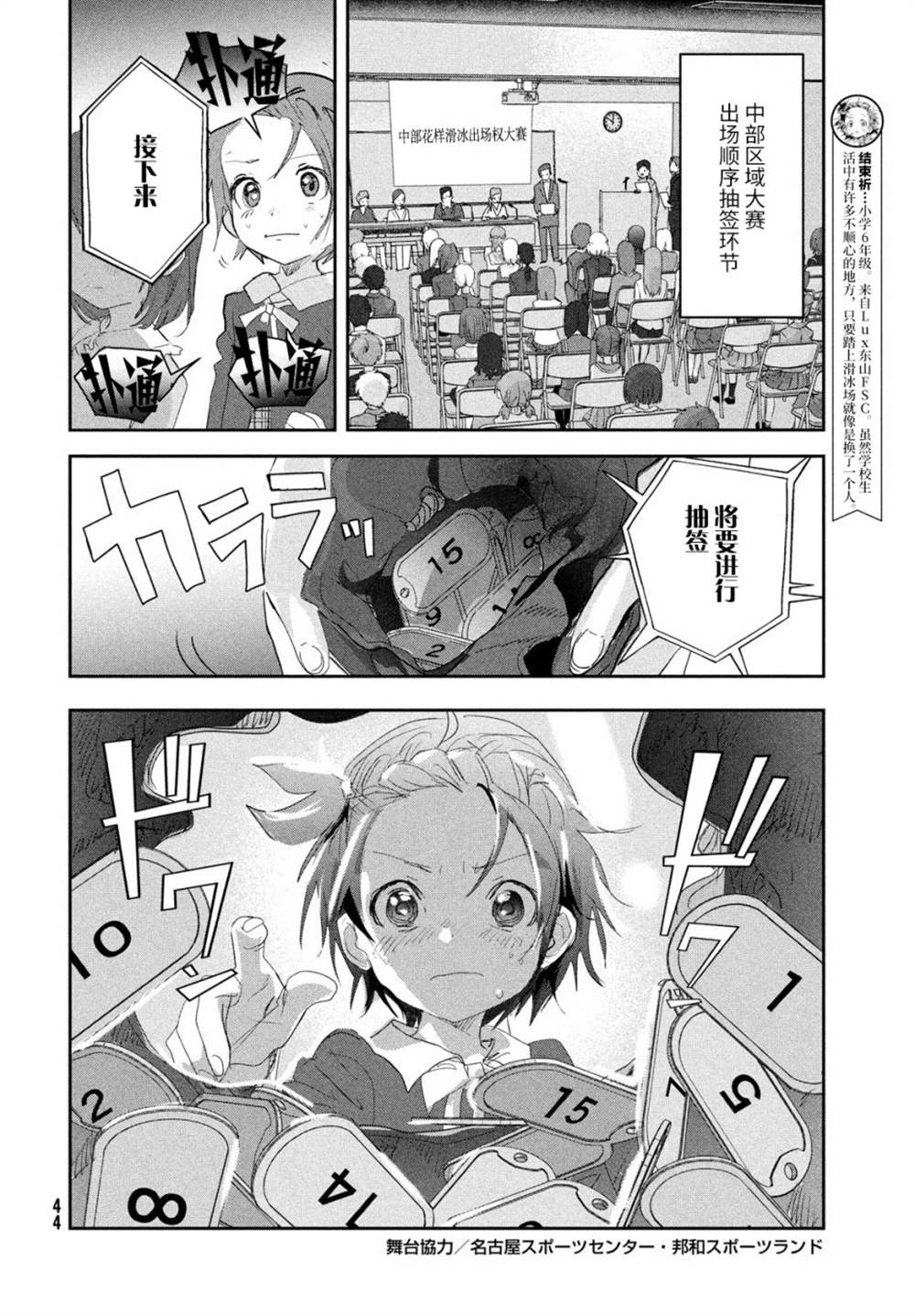 第17话3