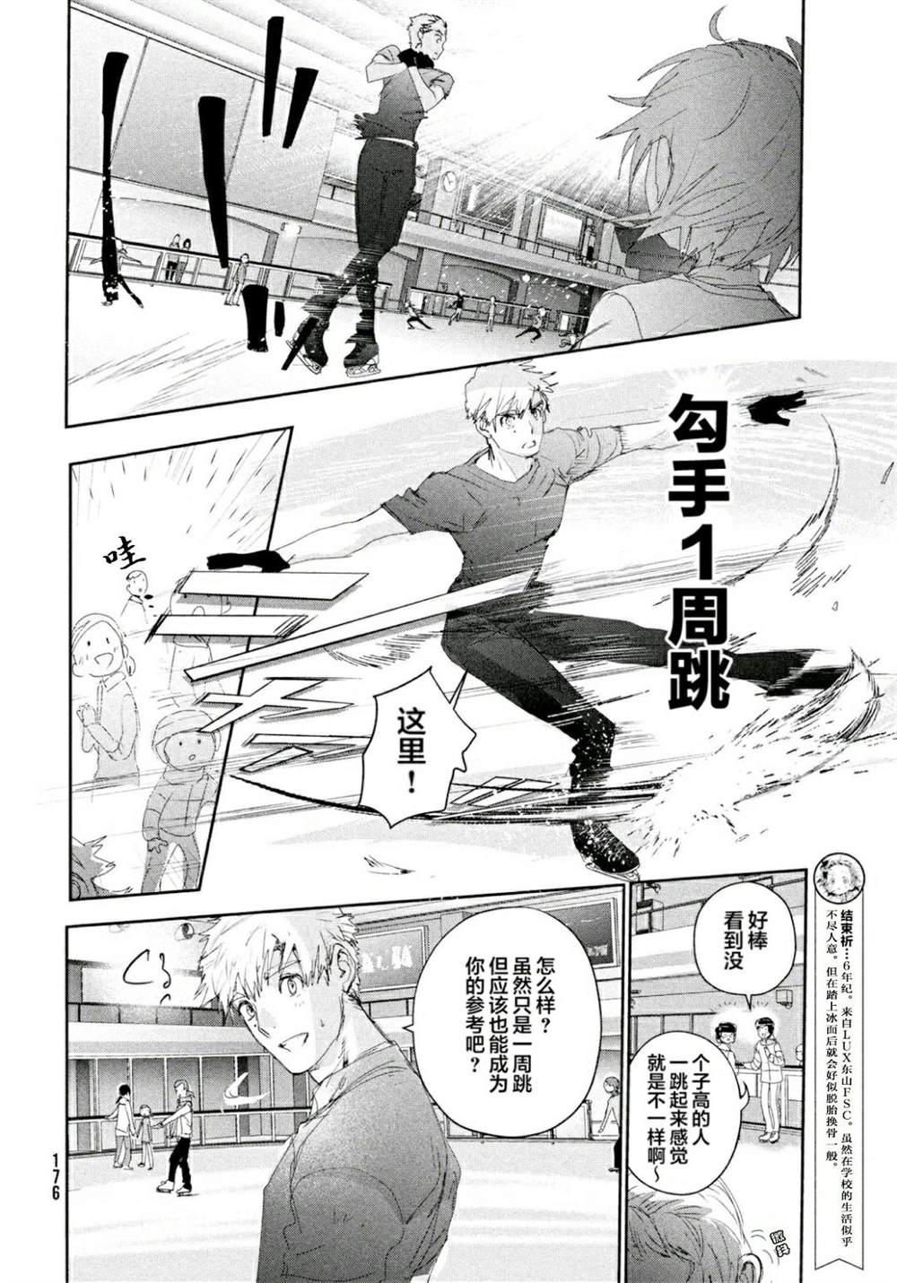 第24话5