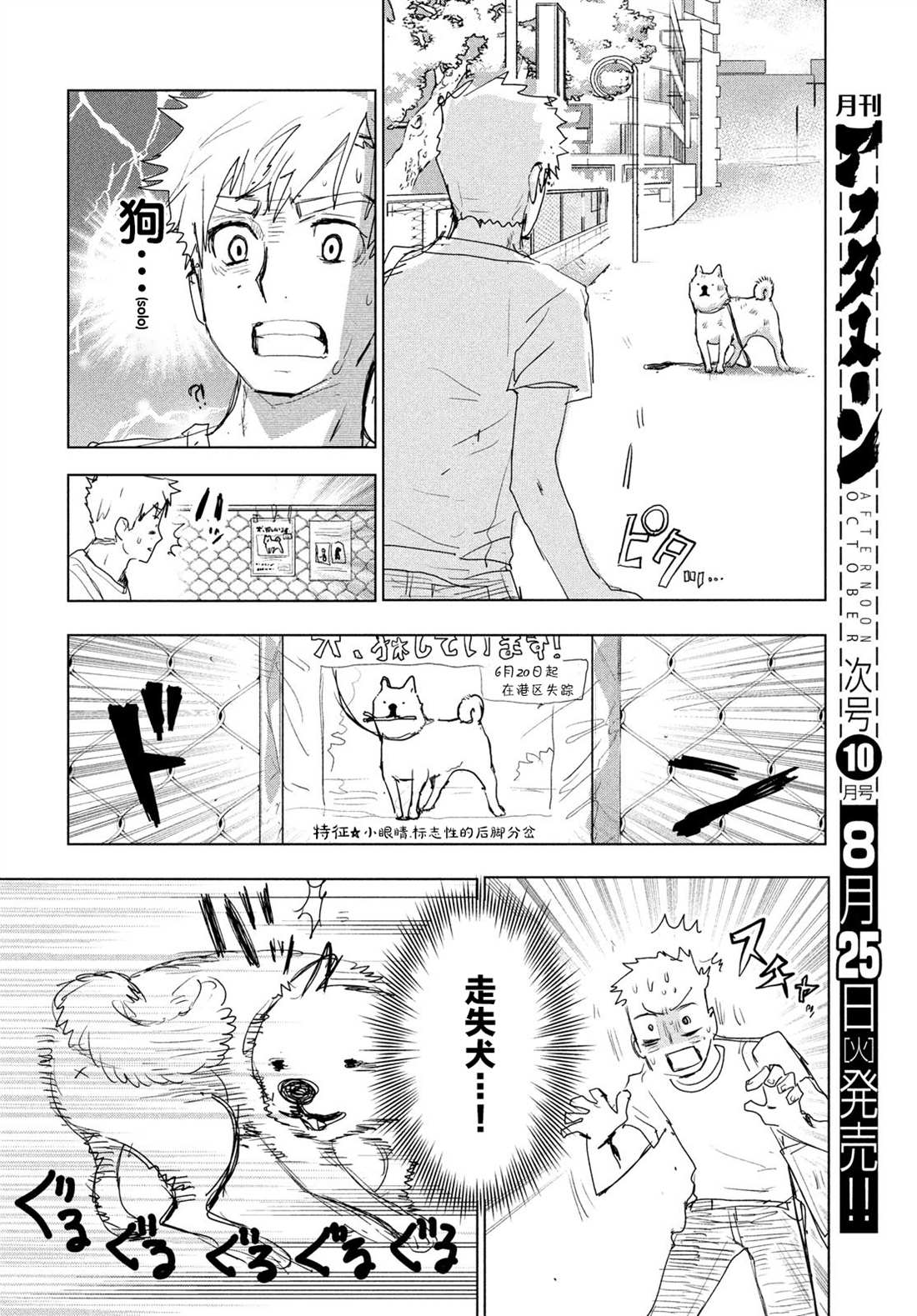 第3话55