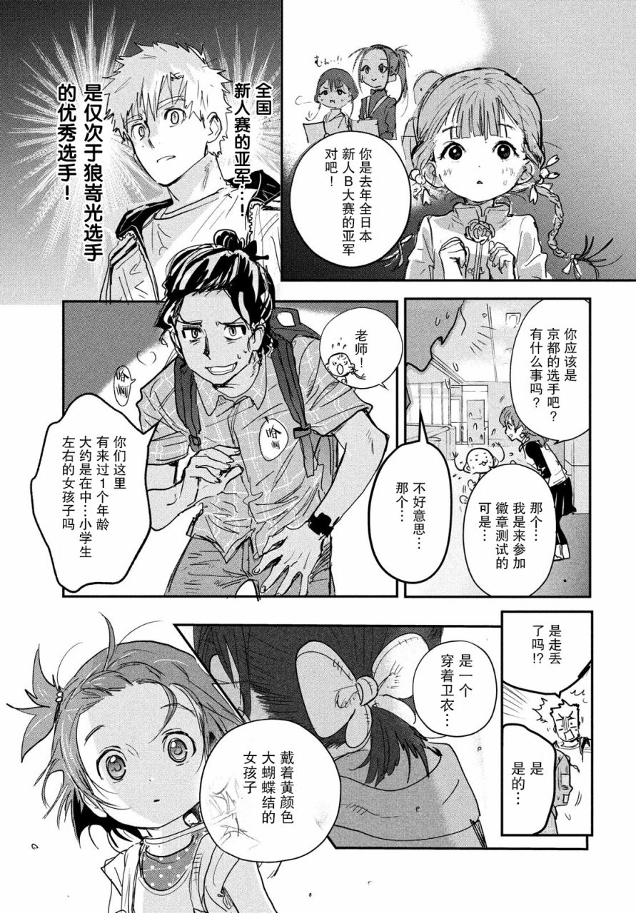 第7话14