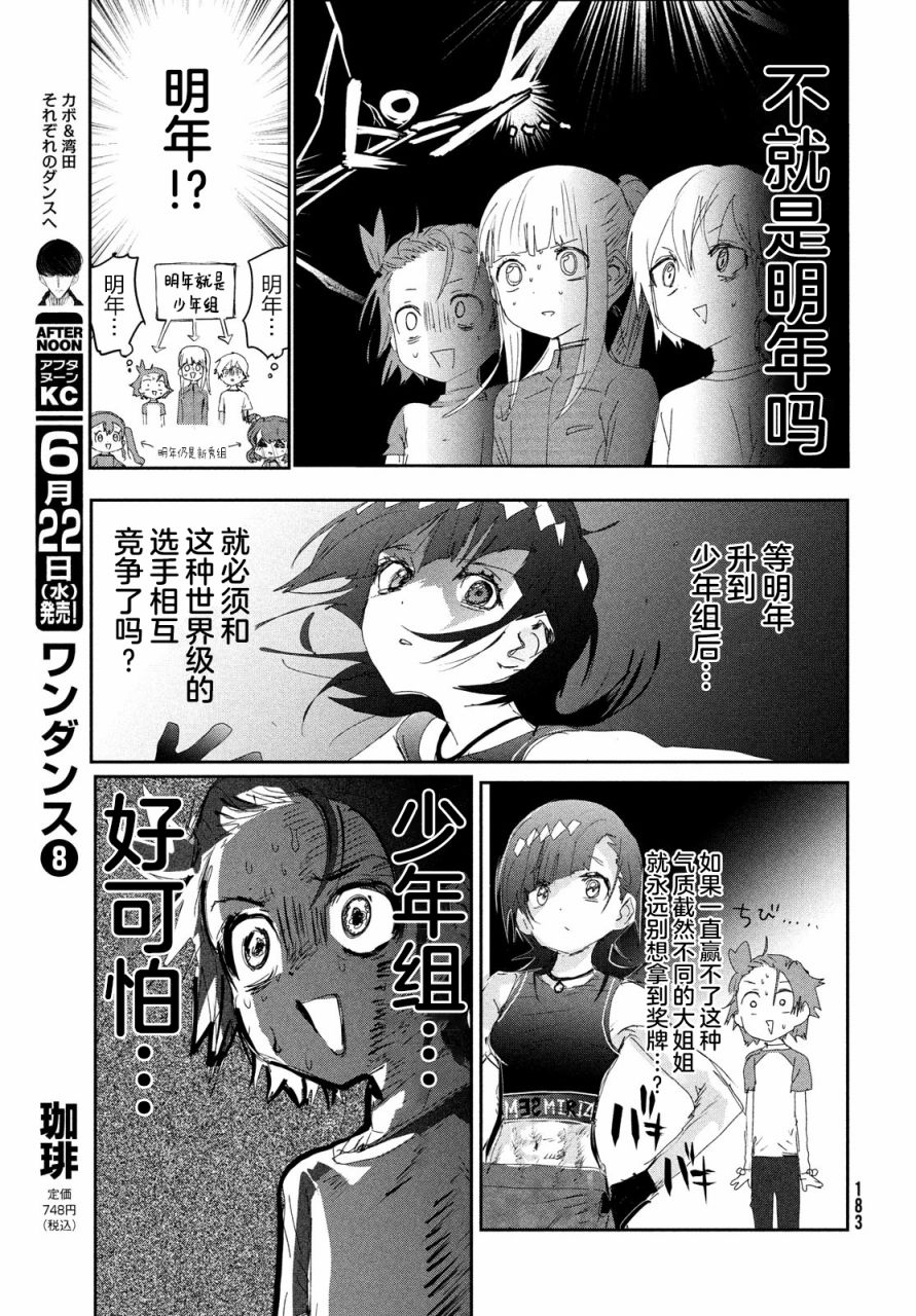 第23话14