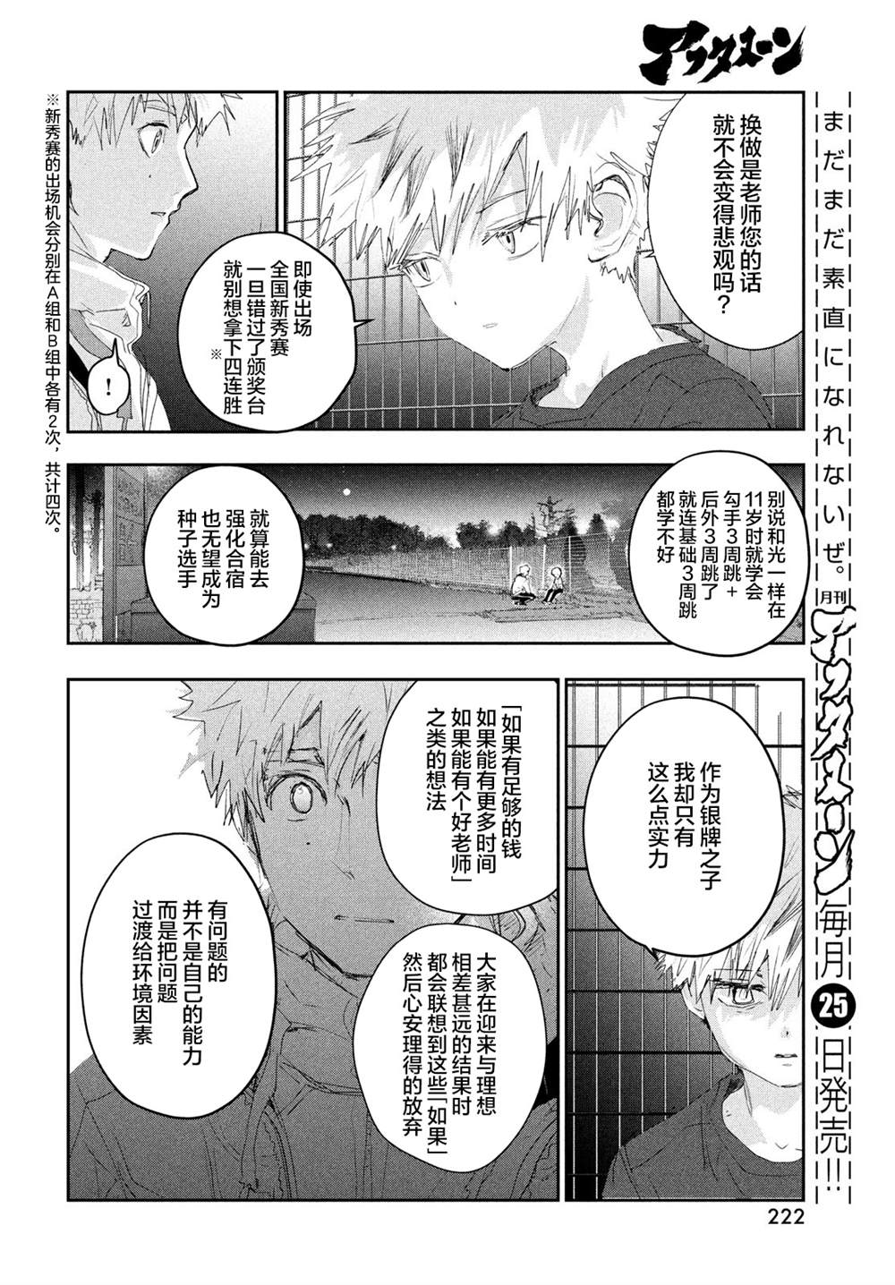 第13话20