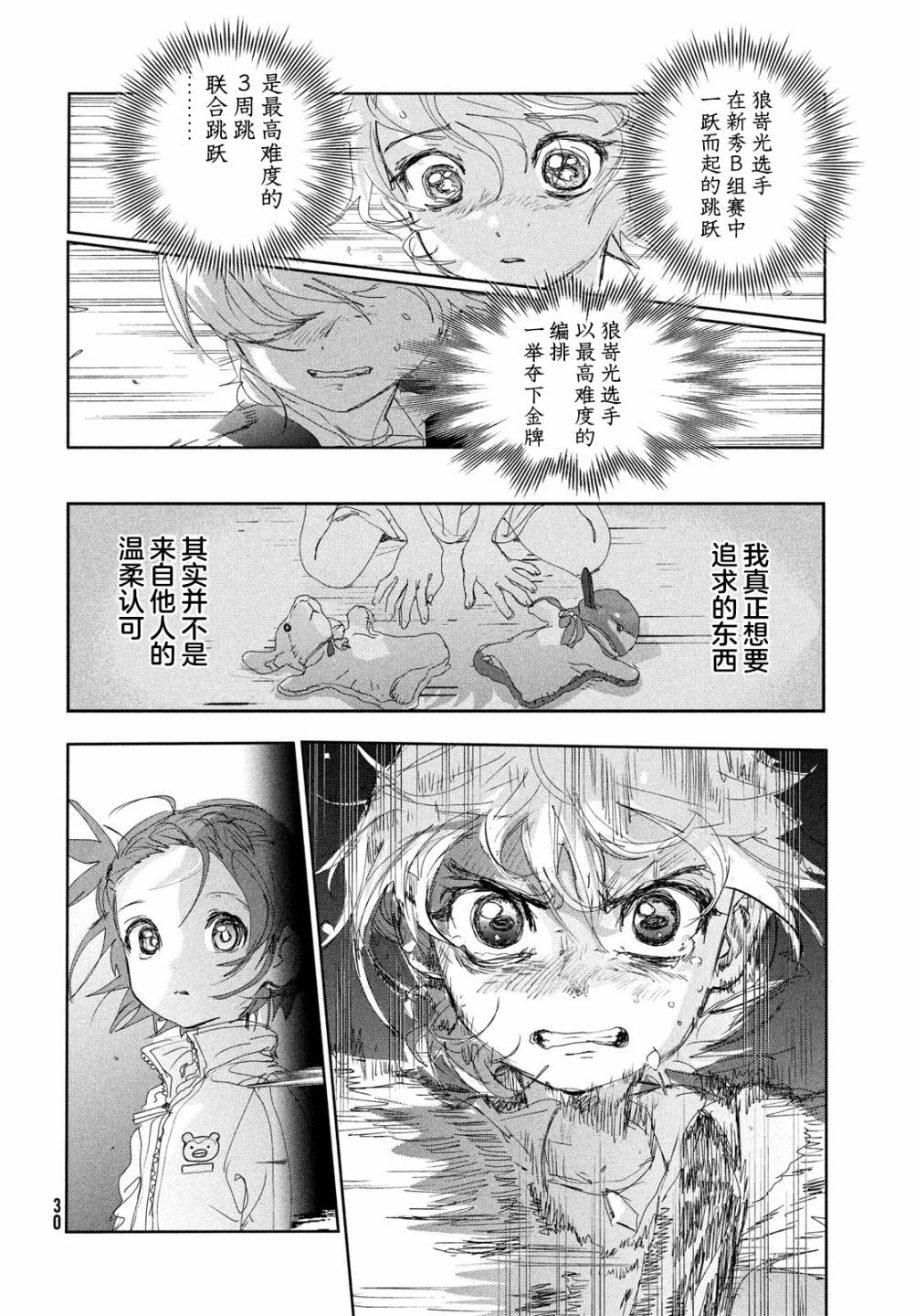 第19话29