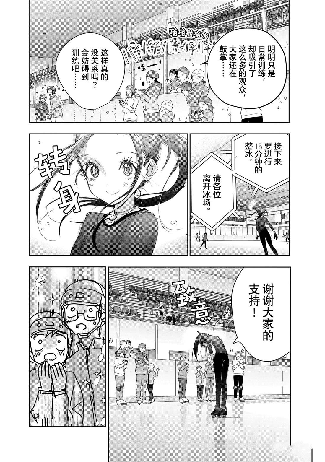 第46话3