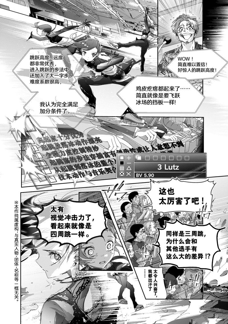 第44话5