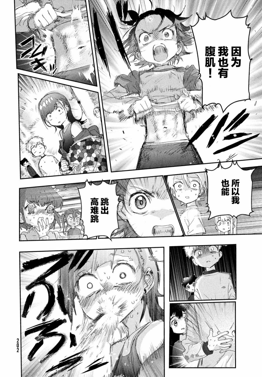 第23话33