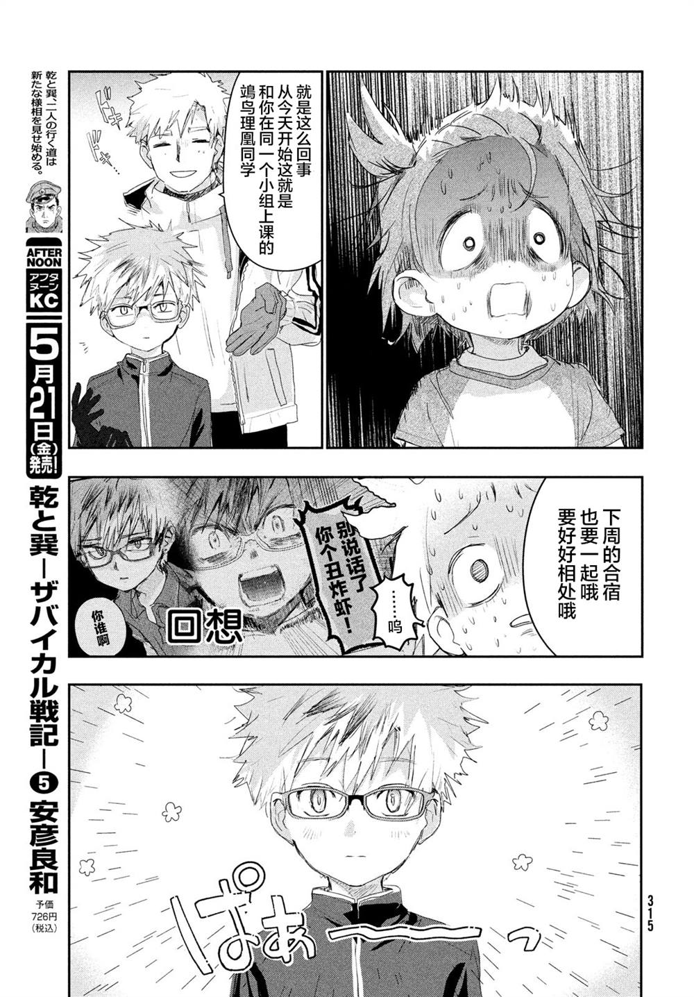 第11话18