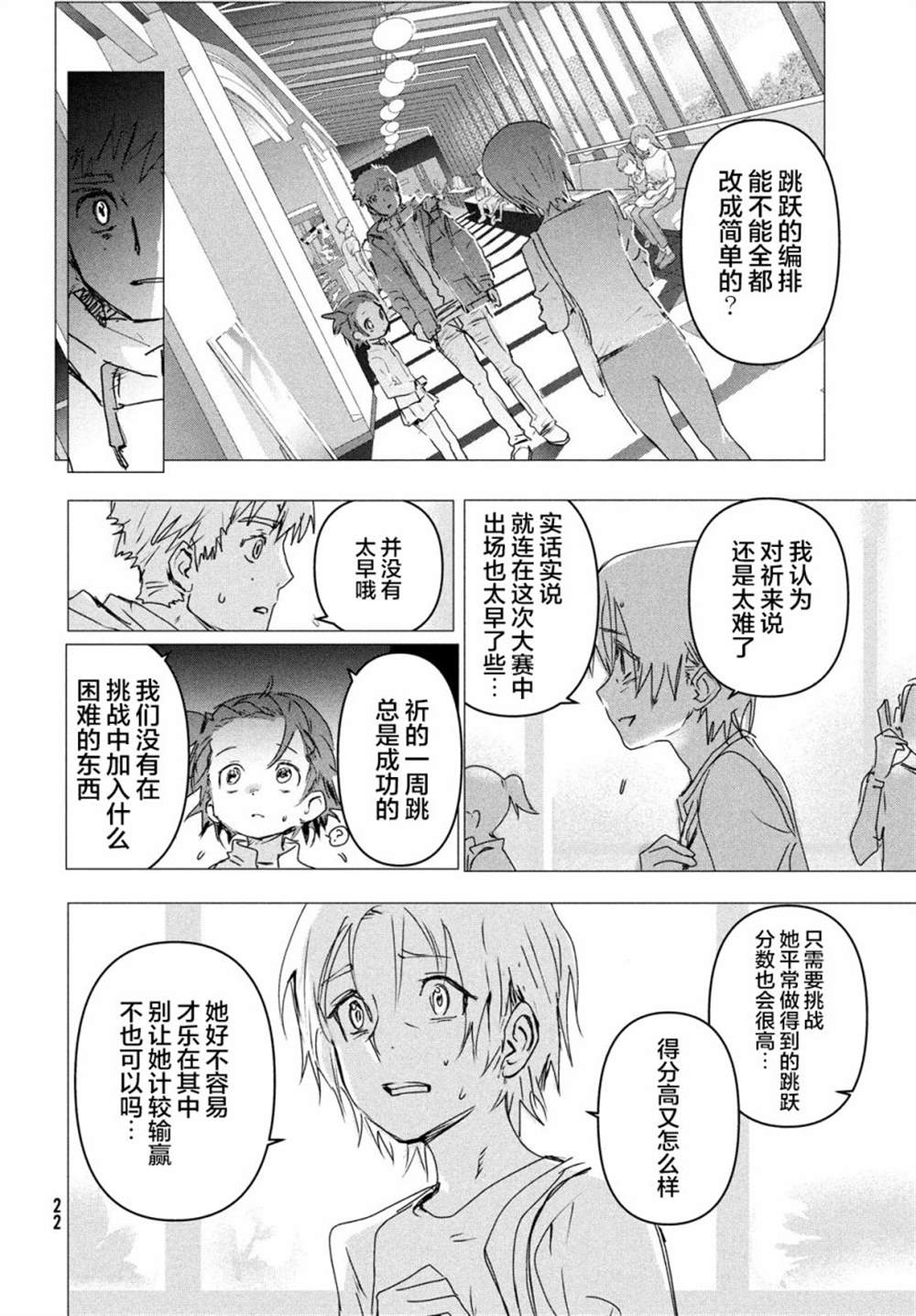 第4话19