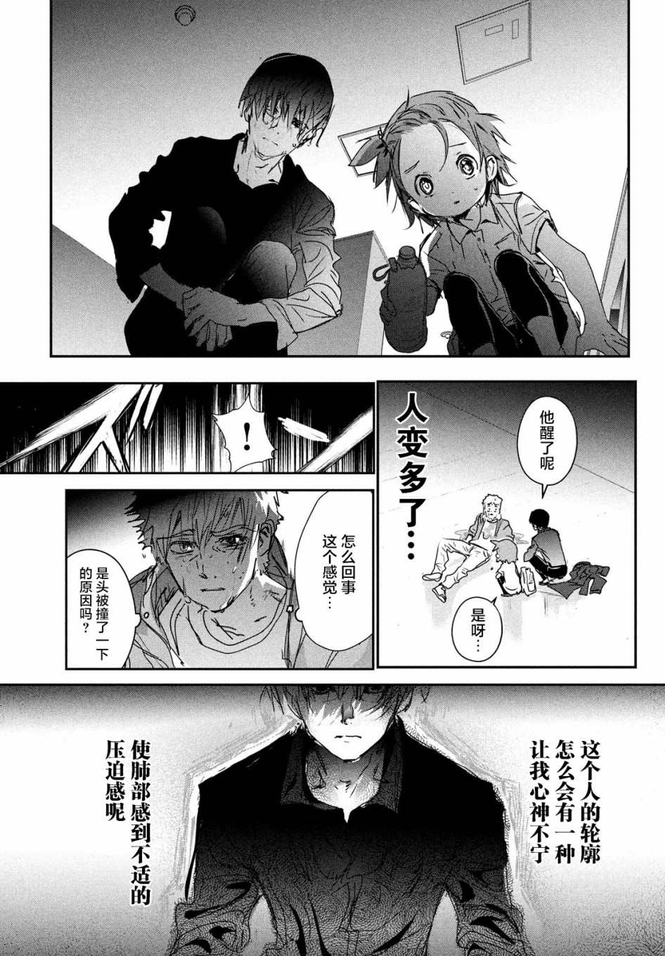 第6话20