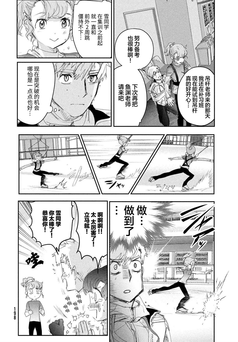 第24话27
