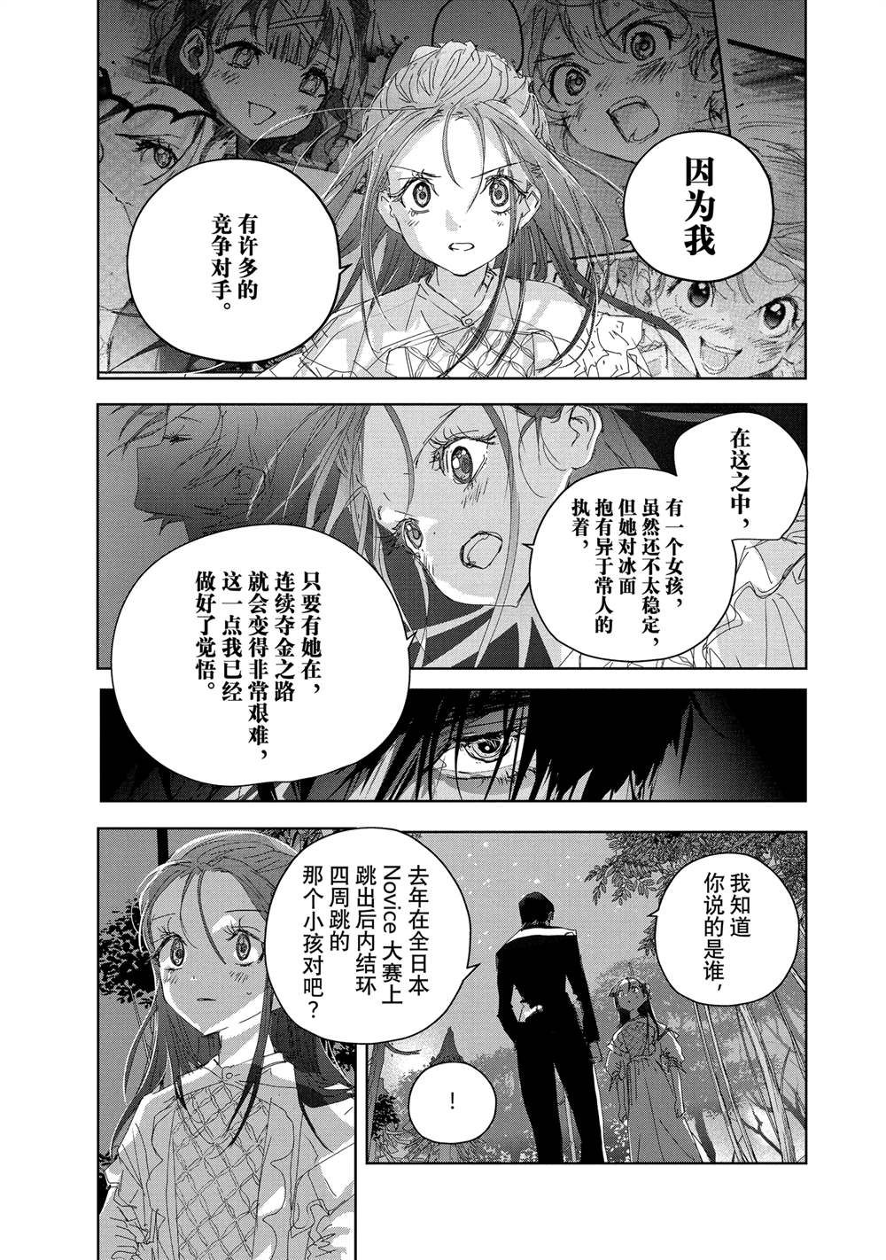 第47话18