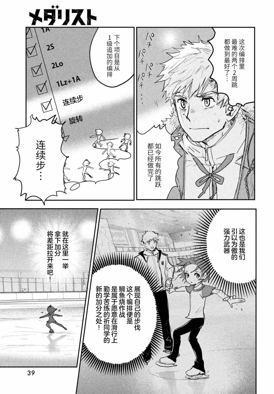 第9话36