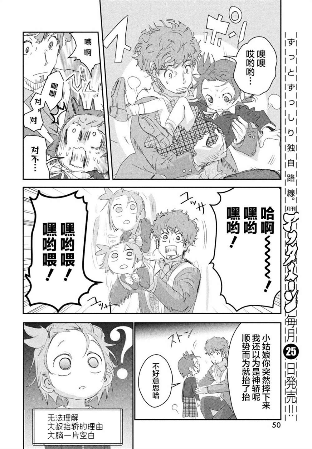 第17话8