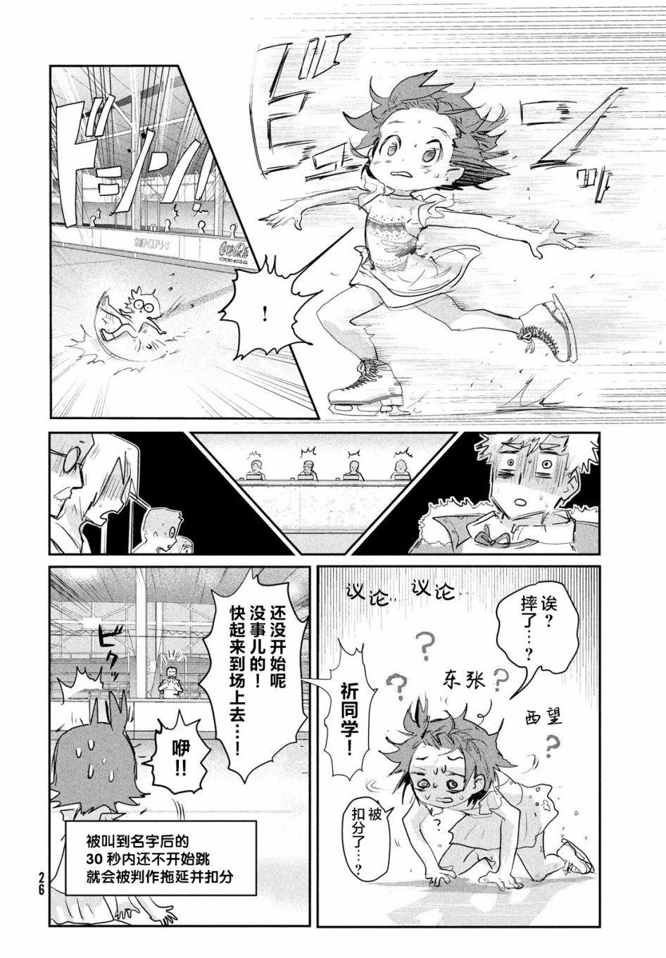 第9话23