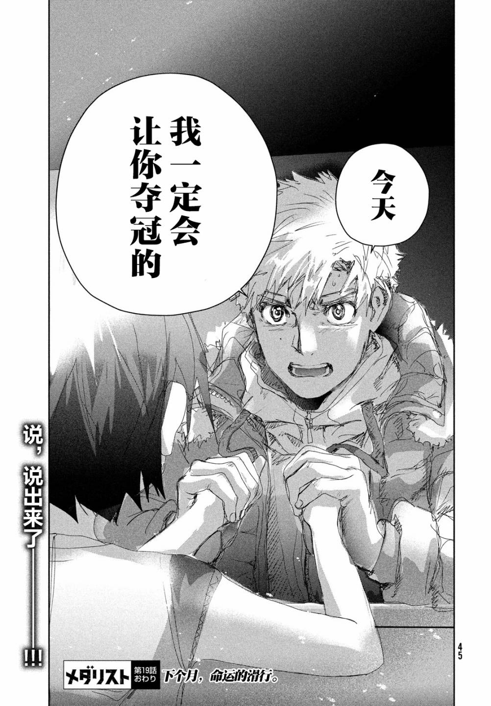 第19话44