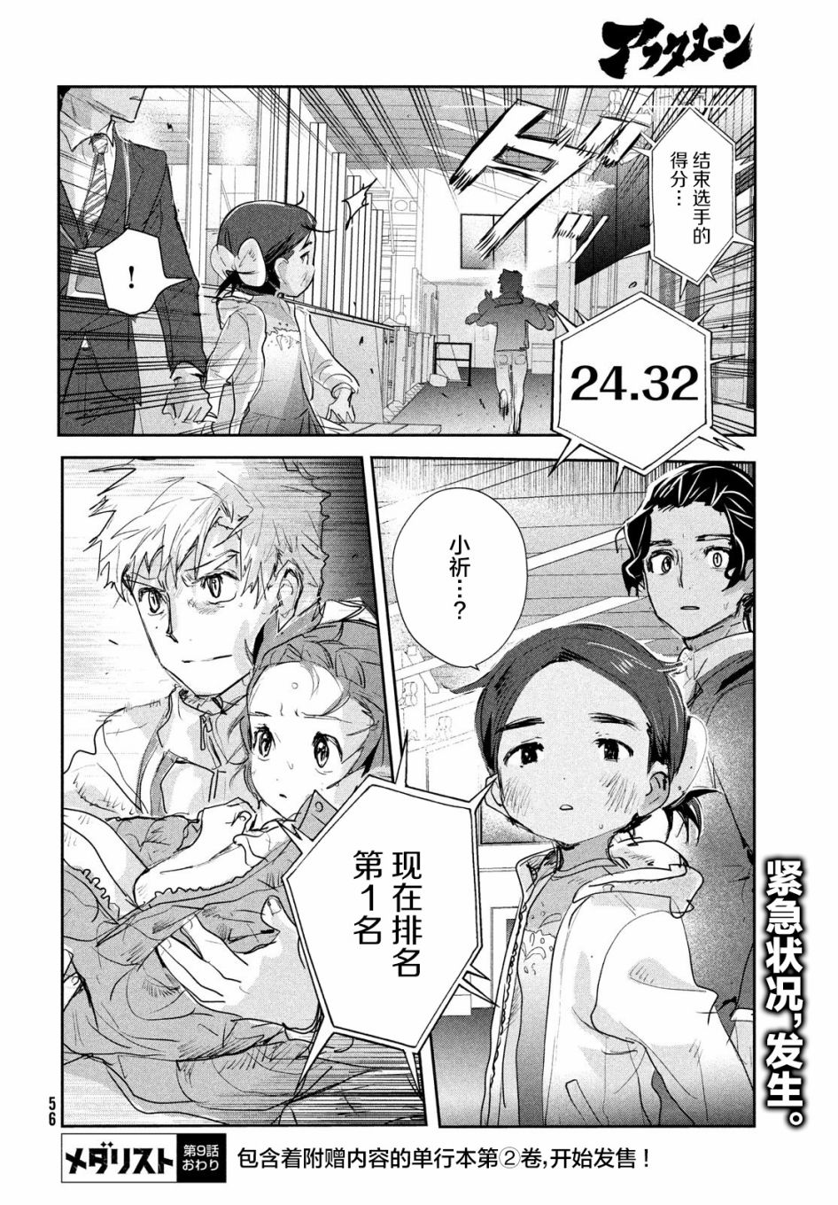 第9话53