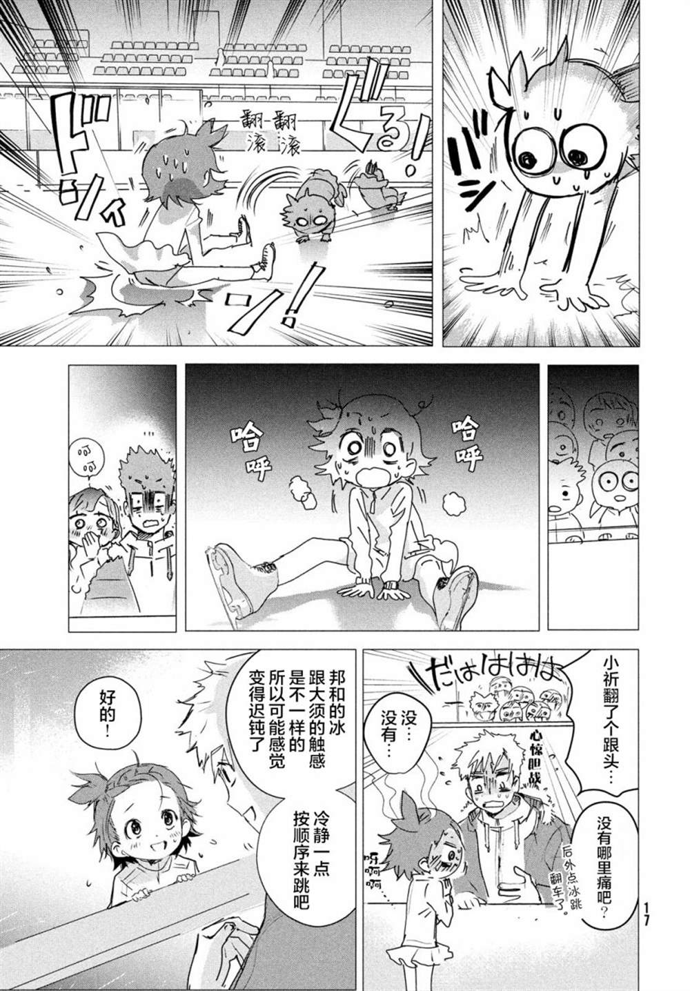 第4话14