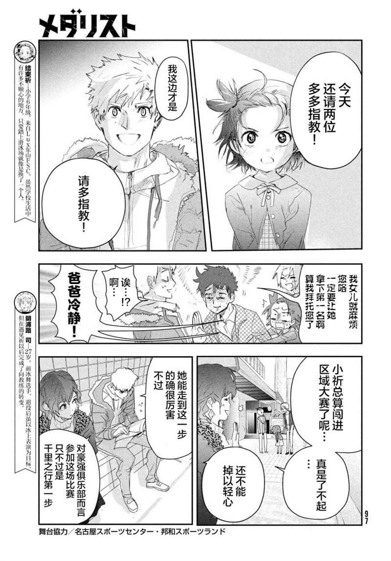 第16话4