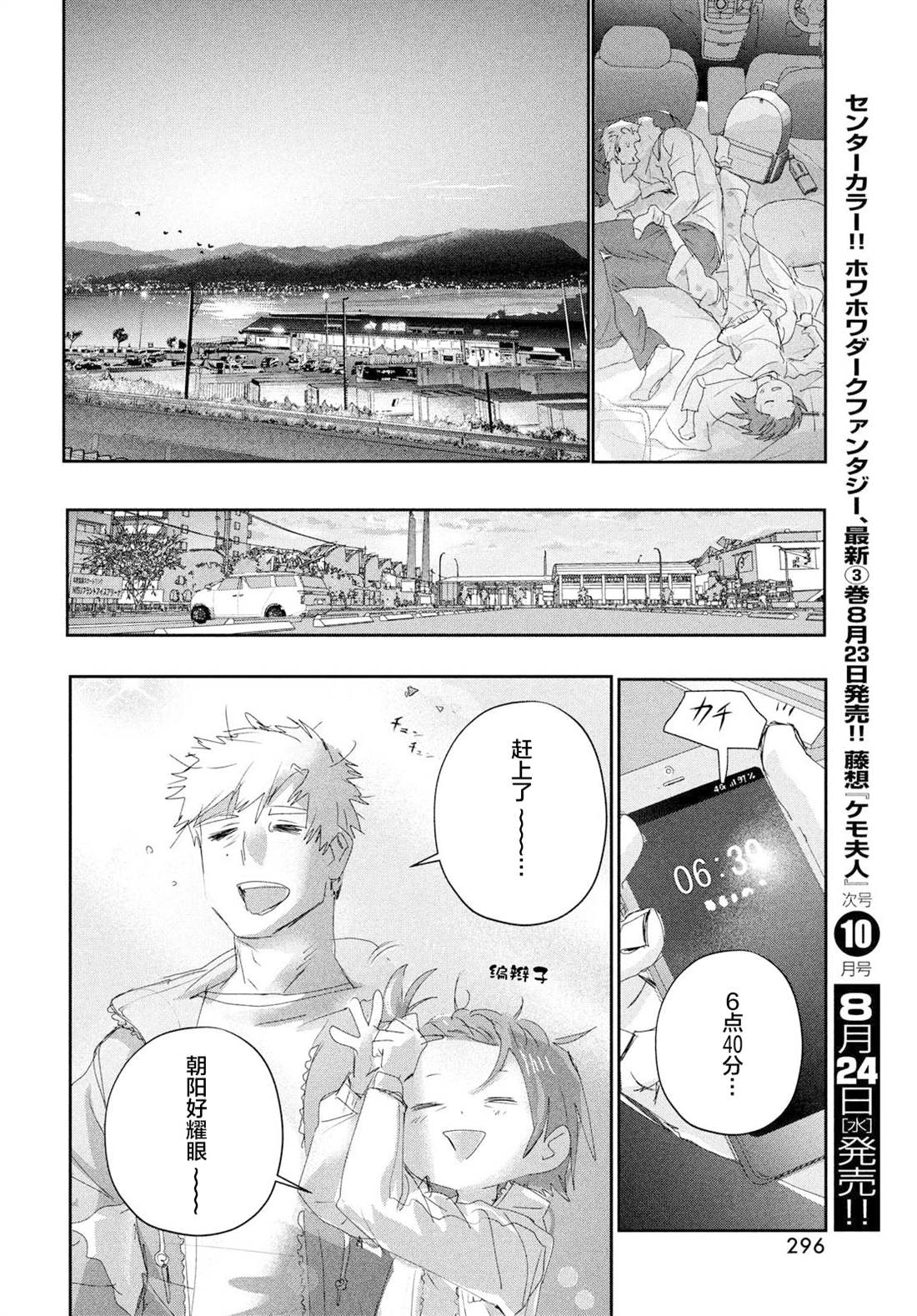 第25话33