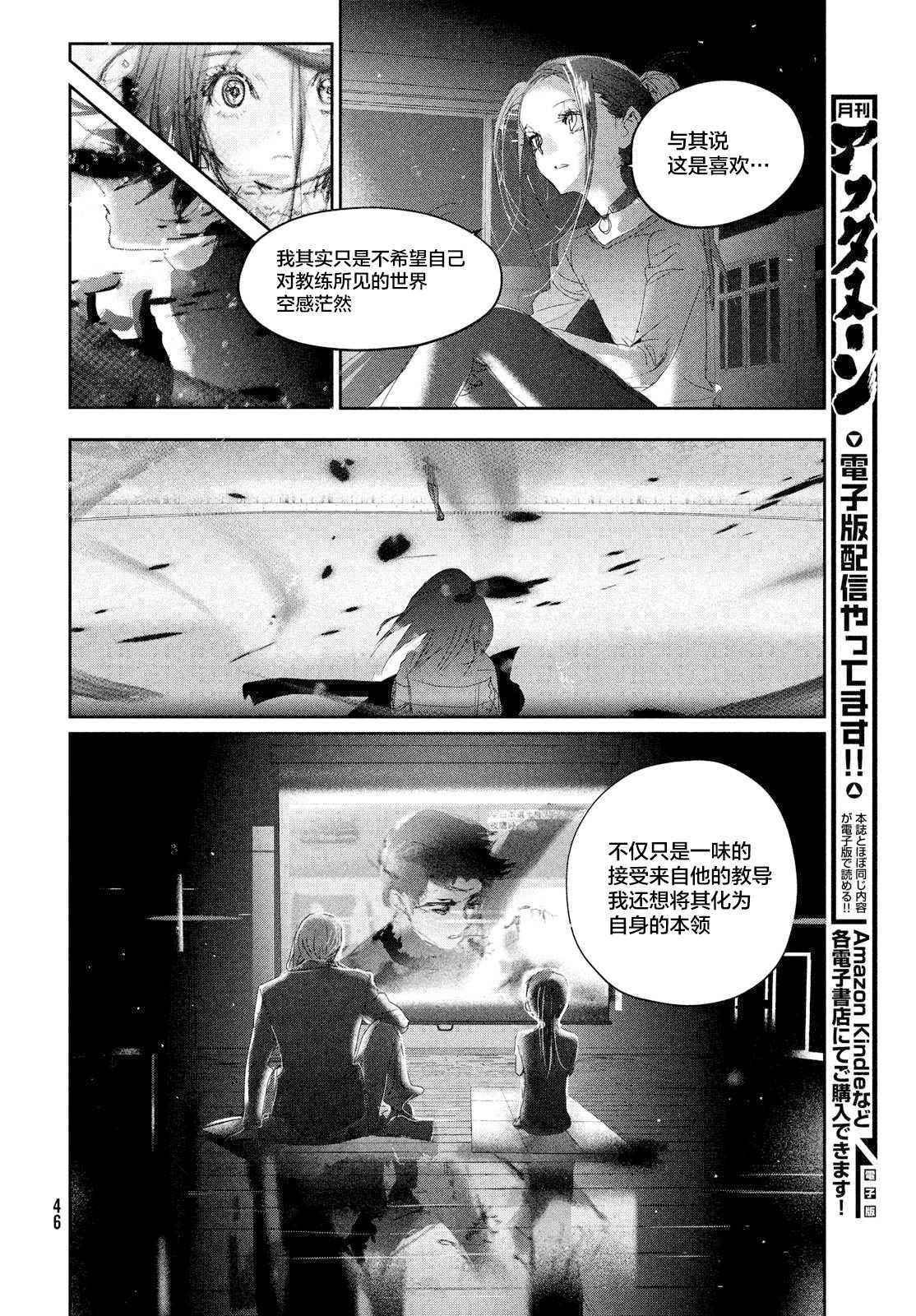 第26话3