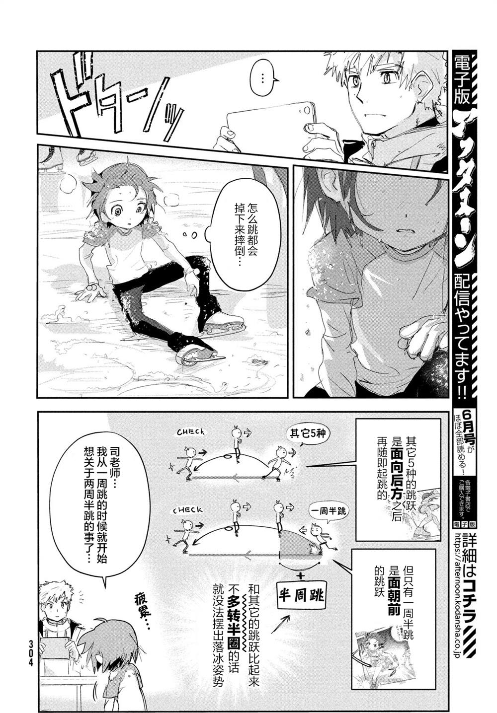 第11话7