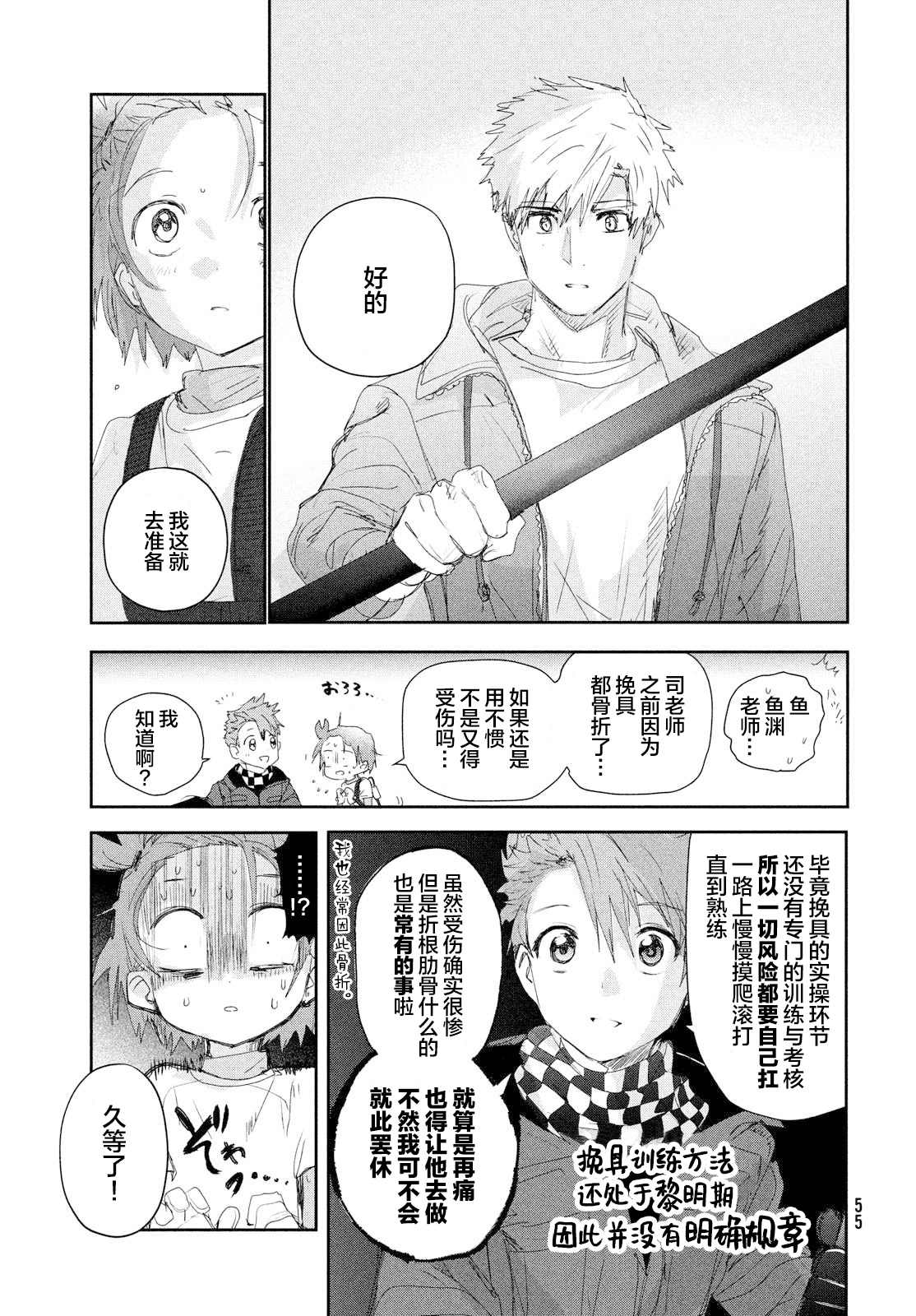 第26话12
