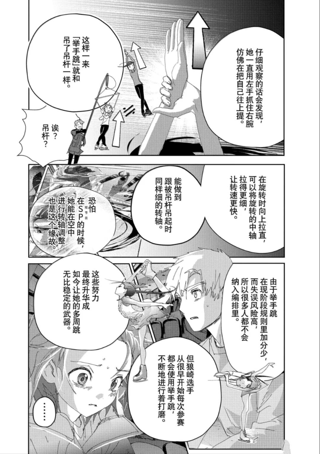第51话29