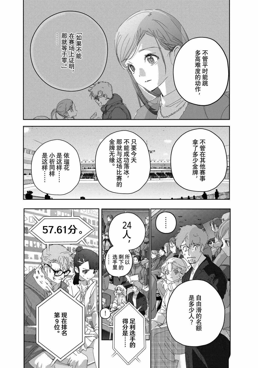 第49话19